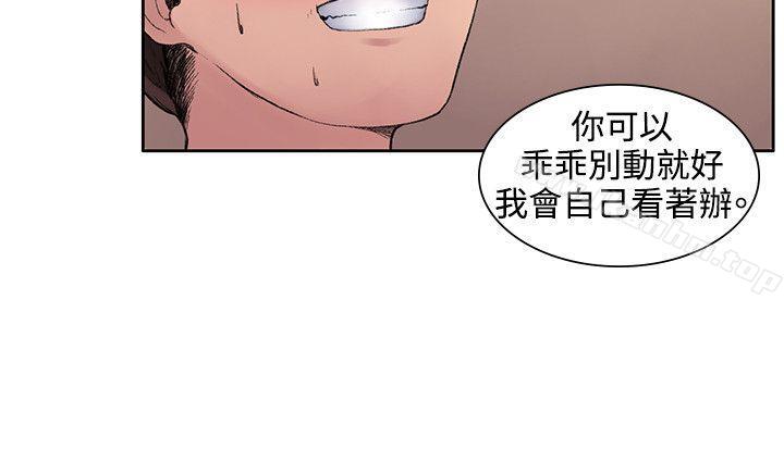 那裡的香氣 在线观看 第2話 漫画图片3