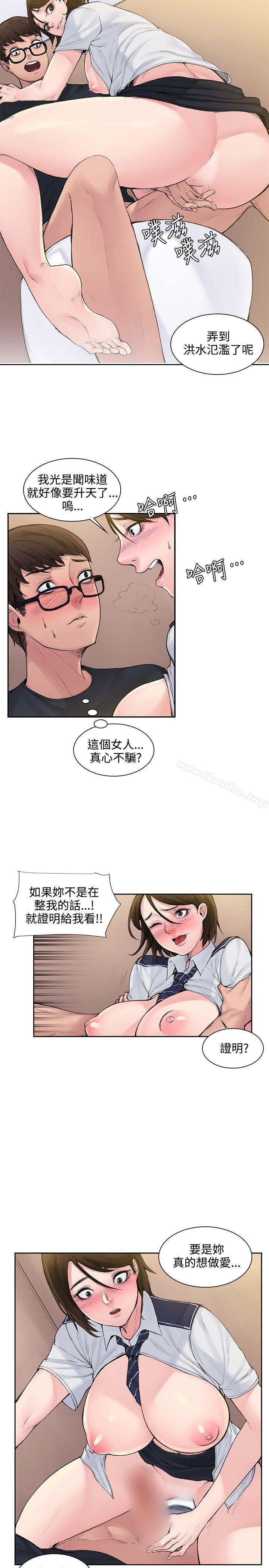 那裡的香氣 在线观看 第2話 漫画图片8