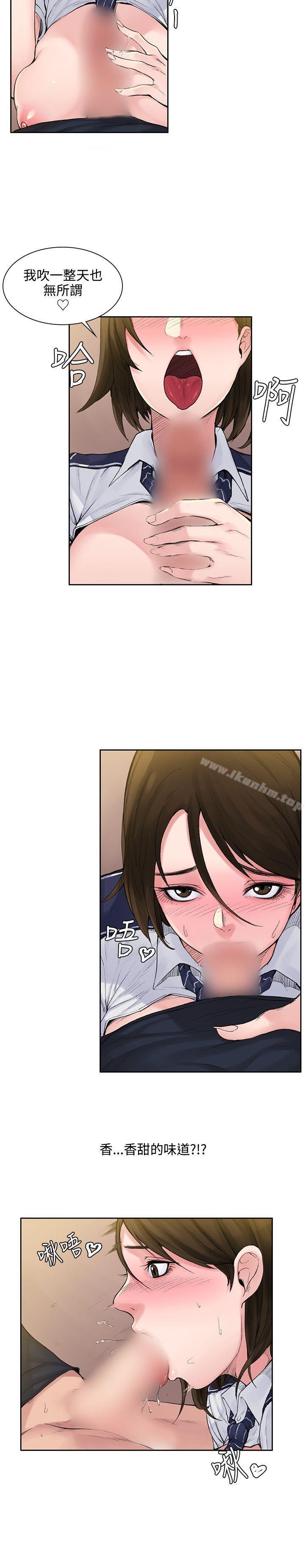 那裡的香氣 在线观看 第2話 漫画图片11