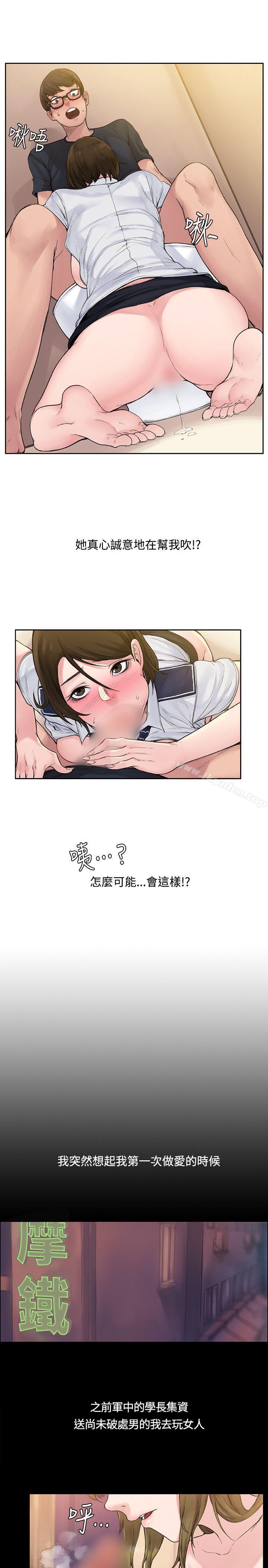 那裡的香氣 在线观看 第2話 漫画图片12