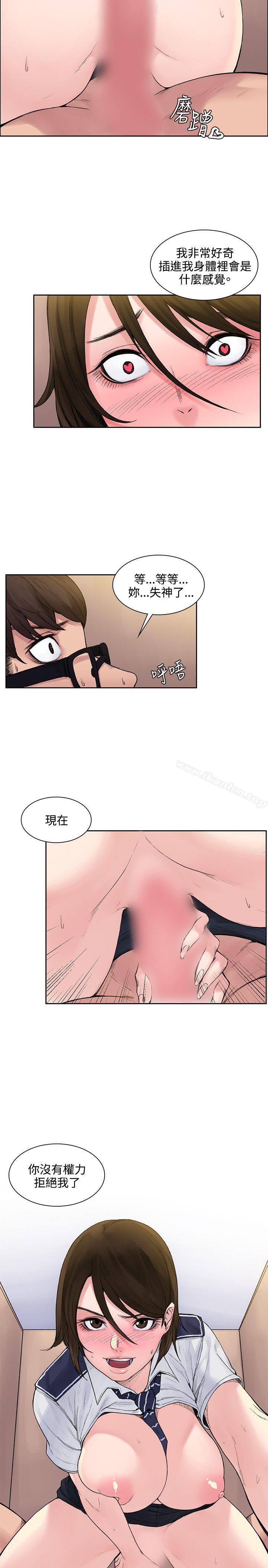 那裡的香氣 在线观看 第2話 漫画图片20