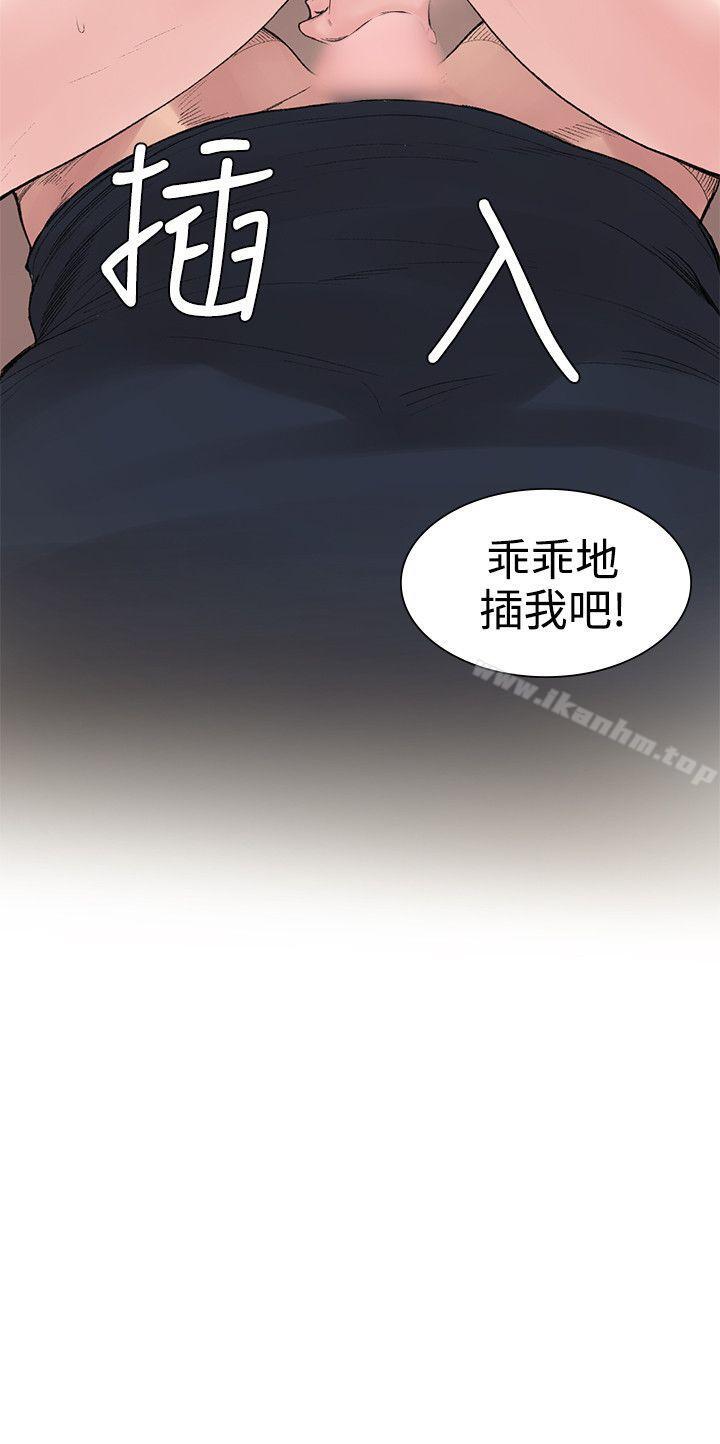 那裡的香氣 在线观看 第2話 漫画图片21