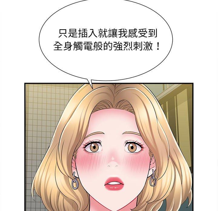 漫画韩国 她的寂寞誰人知   - 立即阅读 第10話第97漫画图片