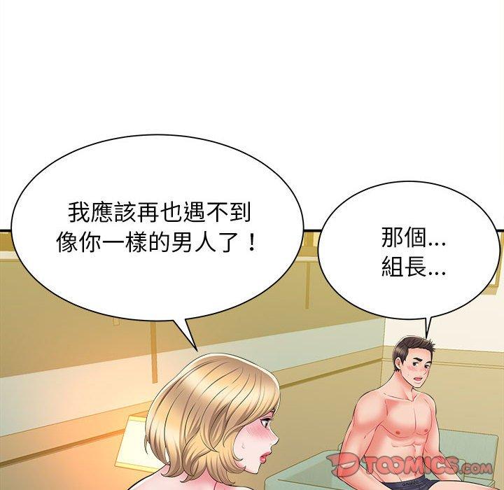 她的寂寞誰人知 在线观看 第10話 漫画图片108