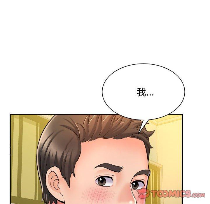 她的寂寞誰人知 在线观看 第10話 漫画图片123