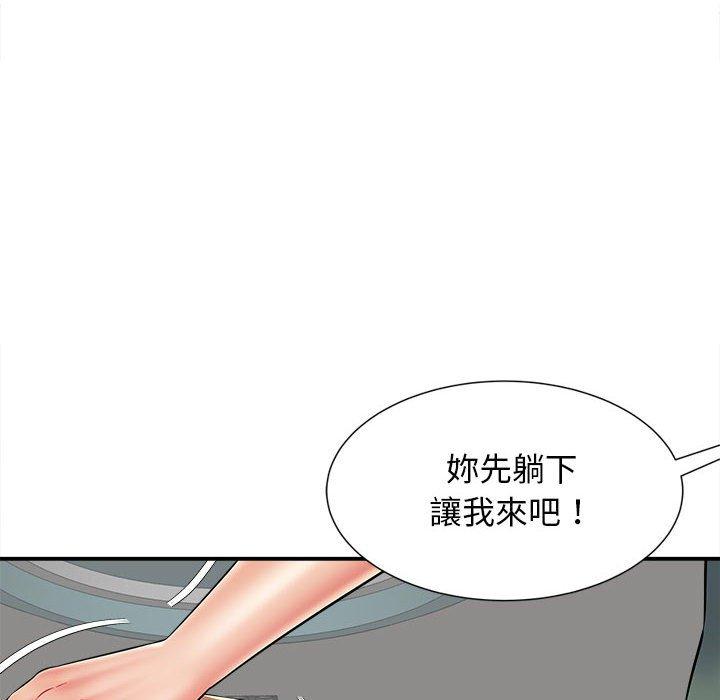 她的寂寞誰人知 在线观看 第10話 漫画图片10