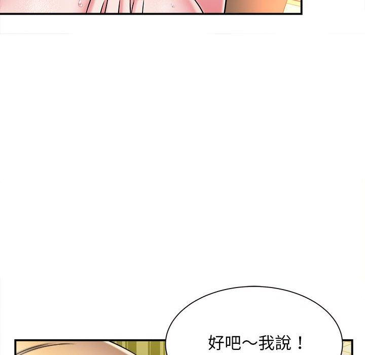 她的寂寞誰人知 在线观看 第10話 漫画图片83