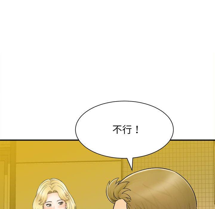 她的寂寞誰人知 在线观看 第10話 漫画图片110