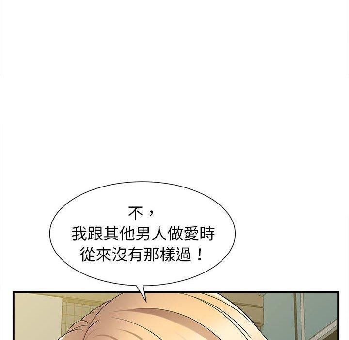 她的寂寞誰人知 在线观看 第10話 漫画图片100