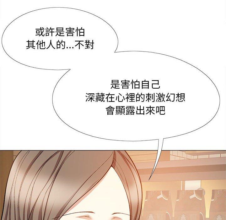 戀愛信仰 在线观看 第32話 漫画图片97