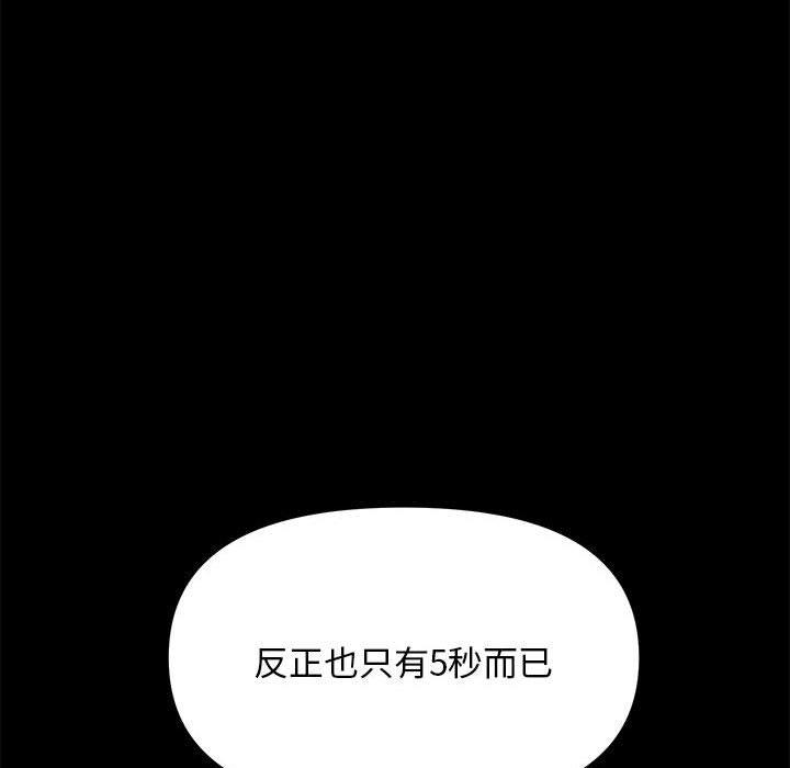 漫画韩国 我傢的贅婿大人   - 立即阅读 第13話第78漫画图片