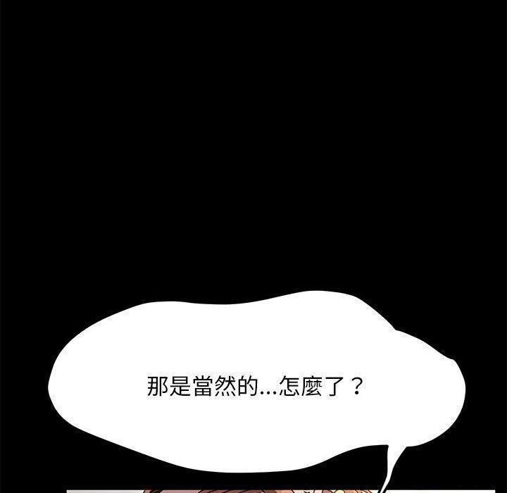 我傢的贅婿大人 在线观看 第13話 漫画图片202