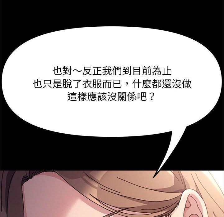 我傢的贅婿大人 在线观看 第13話 漫画图片142