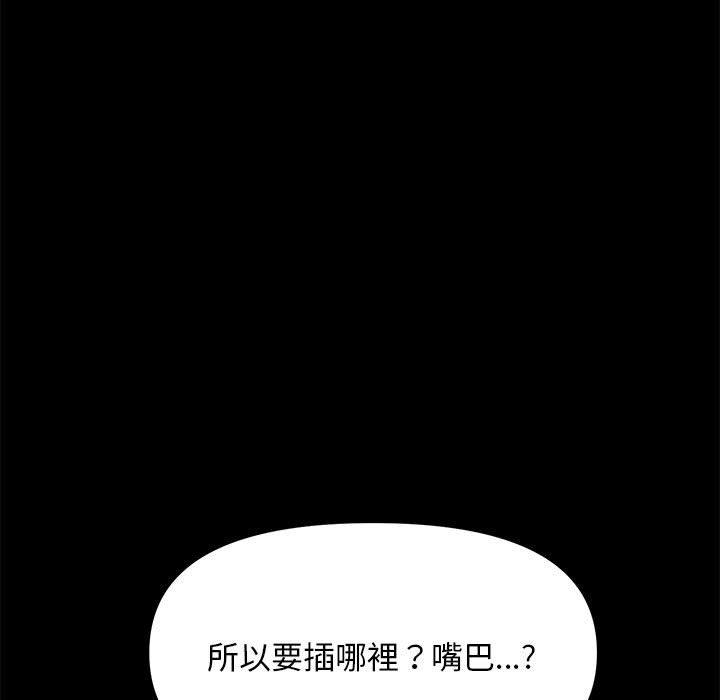 韩漫H漫画 我家的赘婿大人  - 点击阅读 第13话 43