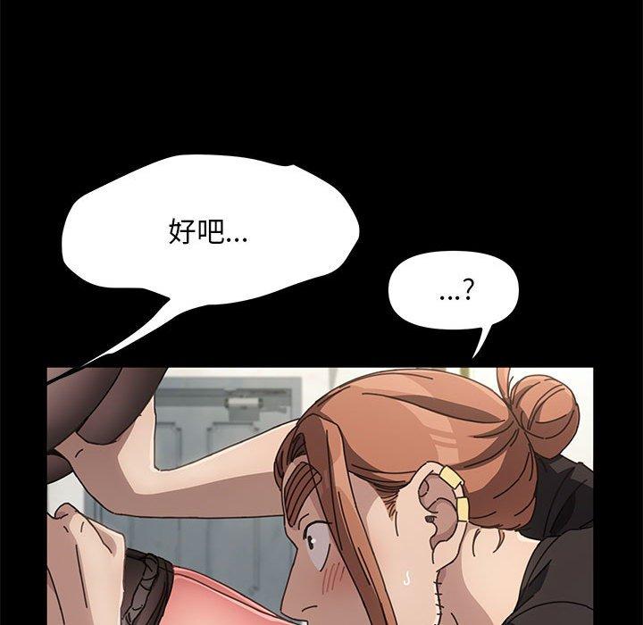 漫画韩国 我傢的贅婿大人   - 立即阅读 第13話第189漫画图片