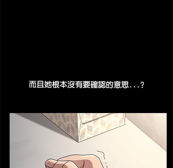 我傢的贅婿大人 在线观看 第13話 漫画图片37