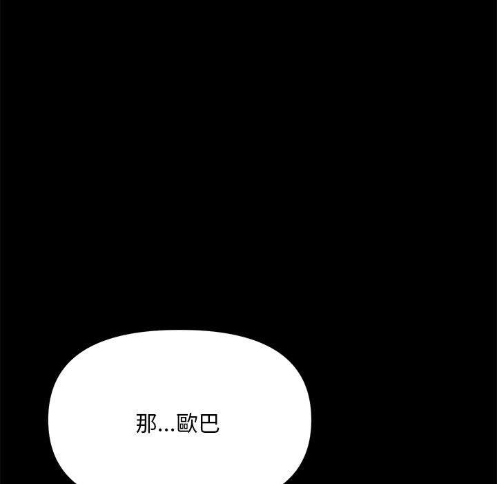 漫画韩国 我傢的贅婿大人   - 立即阅读 第13話第131漫画图片