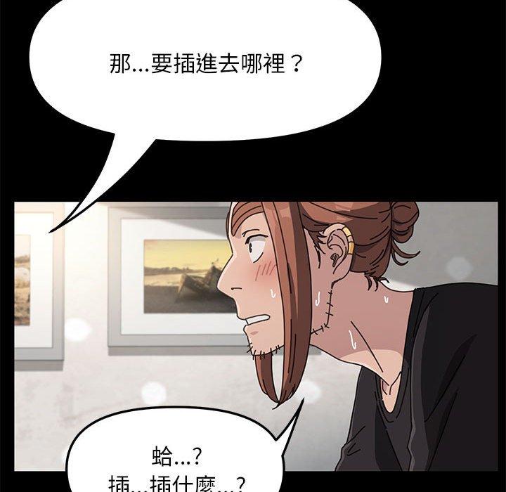 我傢的贅婿大人 在线观看 第13話 漫画图片23