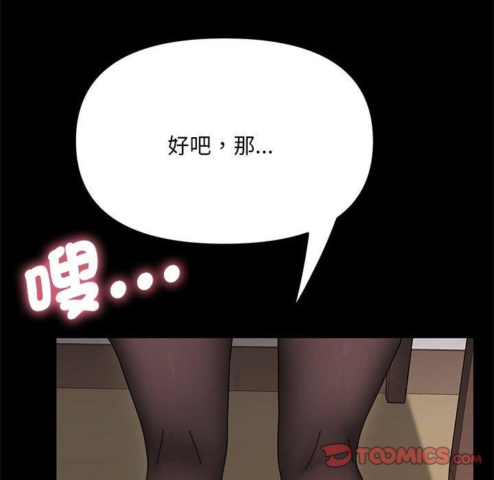 韩漫H漫画 我家的赘婿大人  - 点击阅读 第13话 76