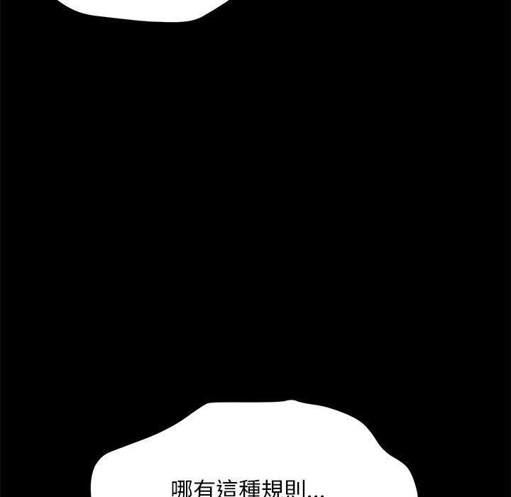 我傢的贅婿大人 在线观看 第13話 漫画图片178