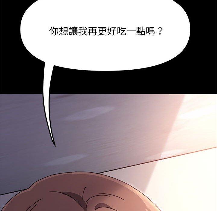 我傢的贅婿大人 在线观看 第13話 漫画图片208