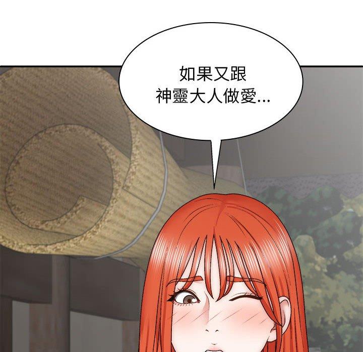 韩漫H漫画 我体内的那个祂  - 点击阅读 第37话 40