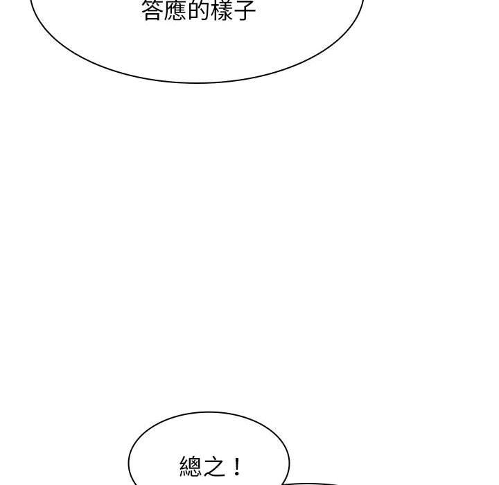 韩漫H漫画 我体内的那个祂  - 点击阅读 第37话 16