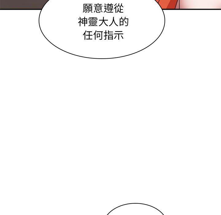 漫画韩国 我體內的那個祂   - 立即阅读 第37話第11漫画图片