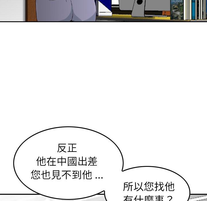 韩漫H漫画 找回自我  - 点击阅读 第18话 81