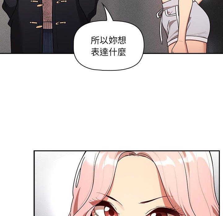 漫画韩国 疫情期間的傢教生活   - 立即阅读 第86話第139漫画图片