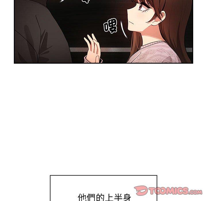 漫画韩国 疫情期間的傢教生活   - 立即阅读 第86話第69漫画图片