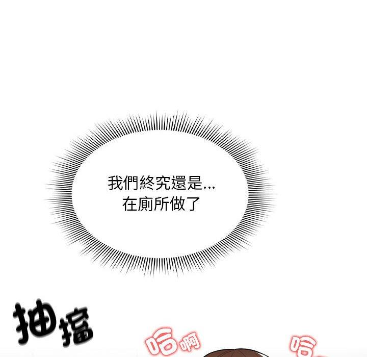 疫情期間的傢教生活 在线观看 第86話 漫画图片113