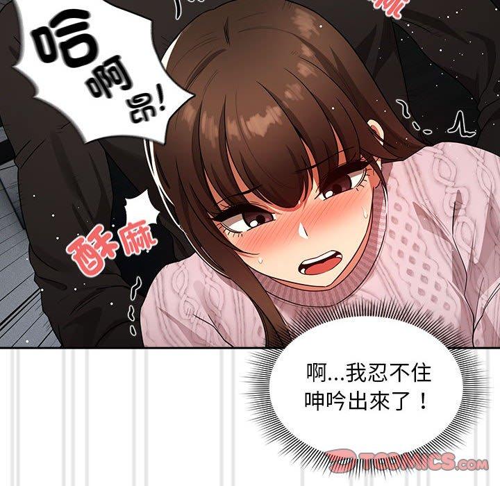 漫画韩国 疫情期間的傢教生活   - 立即阅读 第86話第105漫画图片