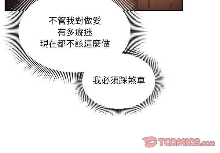 疫情期間的傢教生活 在线观看 第86話 漫画图片3