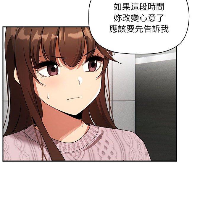 疫情期間的傢教生活 在线观看 第86話 漫画图片56