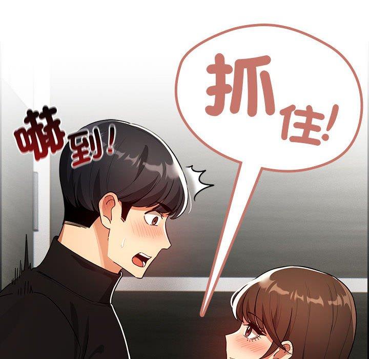 疫情期間的傢教生活 在线观看 第86話 漫画图片6