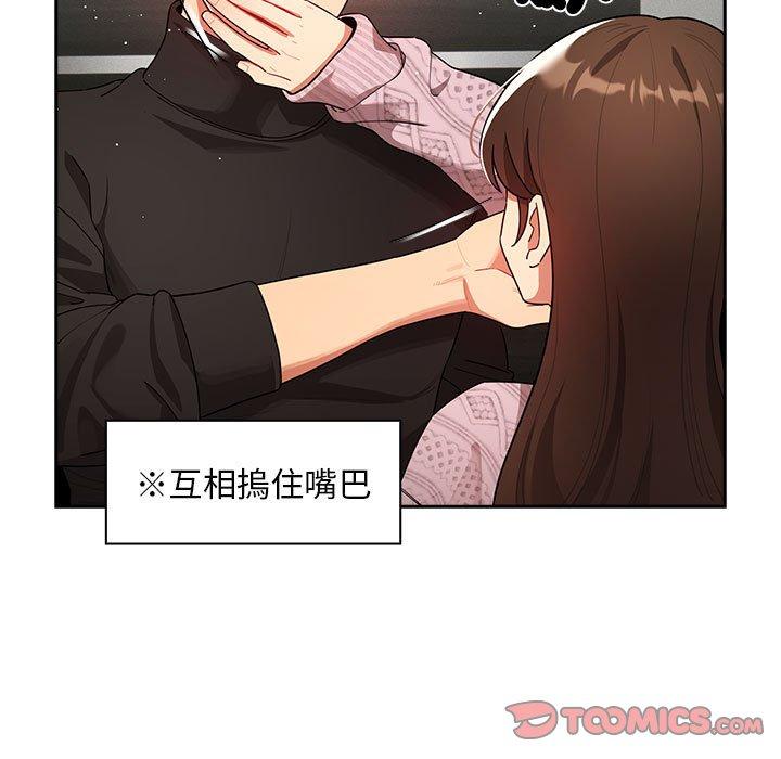 疫情期間的傢教生活 在线观看 第86話 漫画图片63