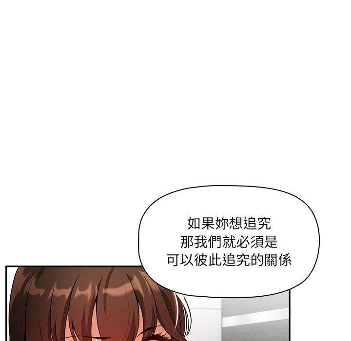 疫情期間的傢教生活 在线观看 第86話 漫画图片47