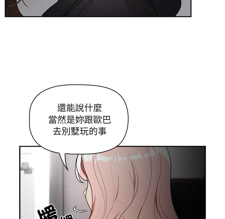 疫情期間的傢教生活 在线观看 第86話 漫画图片136