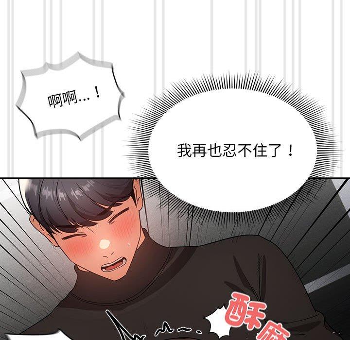 疫情期間的傢教生活 在线观看 第86話 漫画图片104