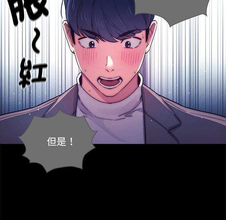 疫情期間的傢教生活 在线观看 第86話 漫画图片50