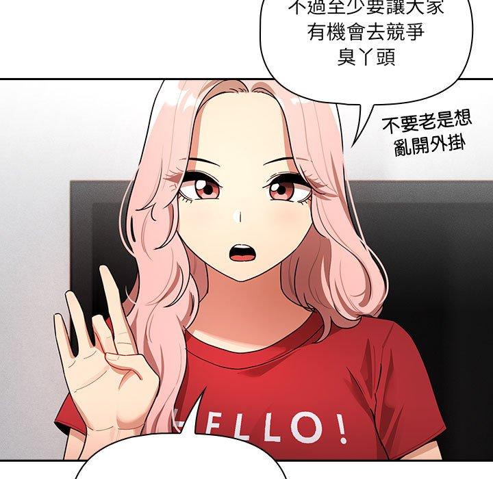 漫画韩国 疫情期間的傢教生活   - 立即阅读 第86話第146漫画图片