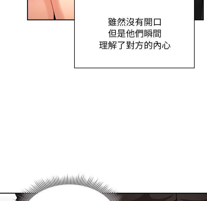 疫情期間的傢教生活 在线观看 第86話 漫画图片74