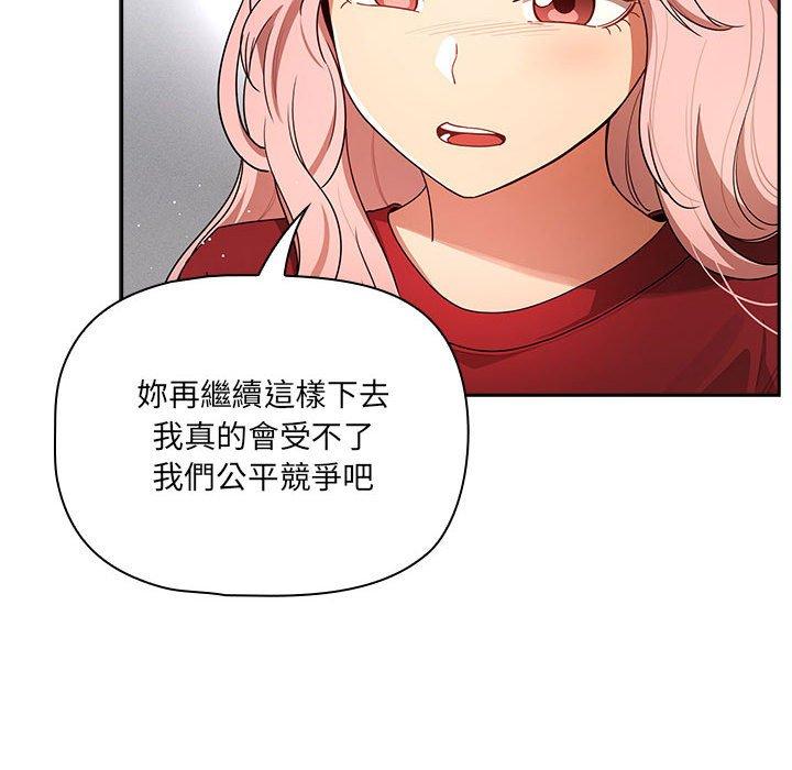 漫画韩国 疫情期間的傢教生活   - 立即阅读 第86話第140漫画图片