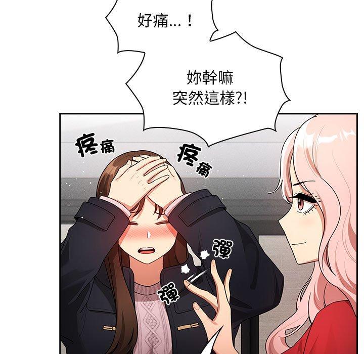 疫情期間的傢教生活 在线观看 第86話 漫画图片144