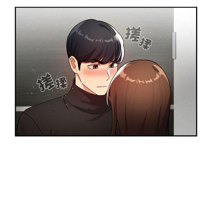 漫画韩国 疫情期間的傢教生活   - 立即阅读 第86話第14漫画图片