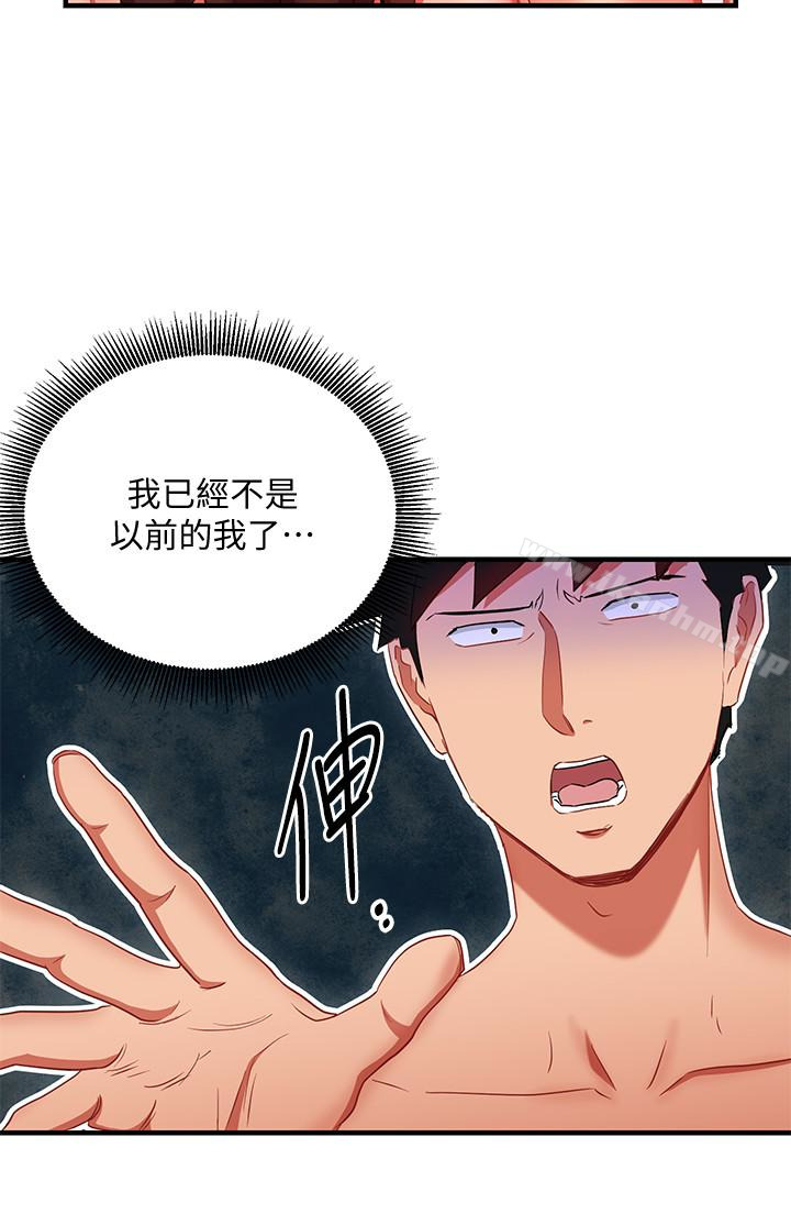 玩轉女上司 在线观看 第29話-上司變母狗 漫画图片10