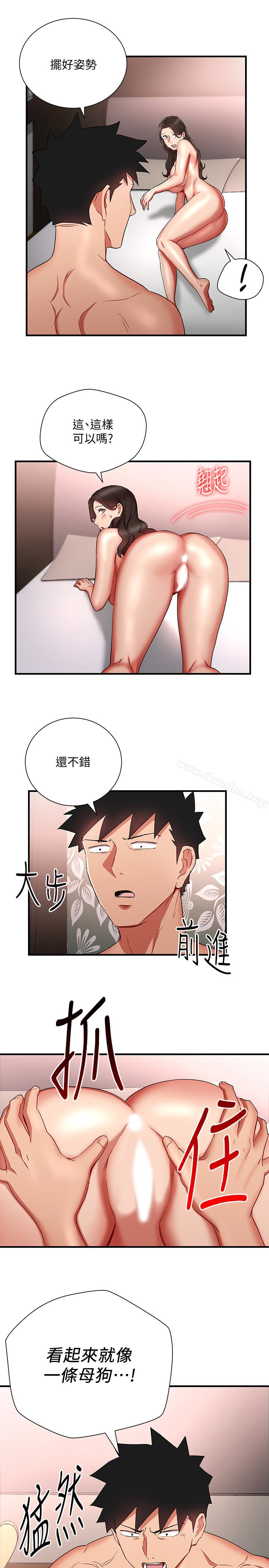 玩轉女上司 在线观看 第29話-上司變母狗 漫画图片13