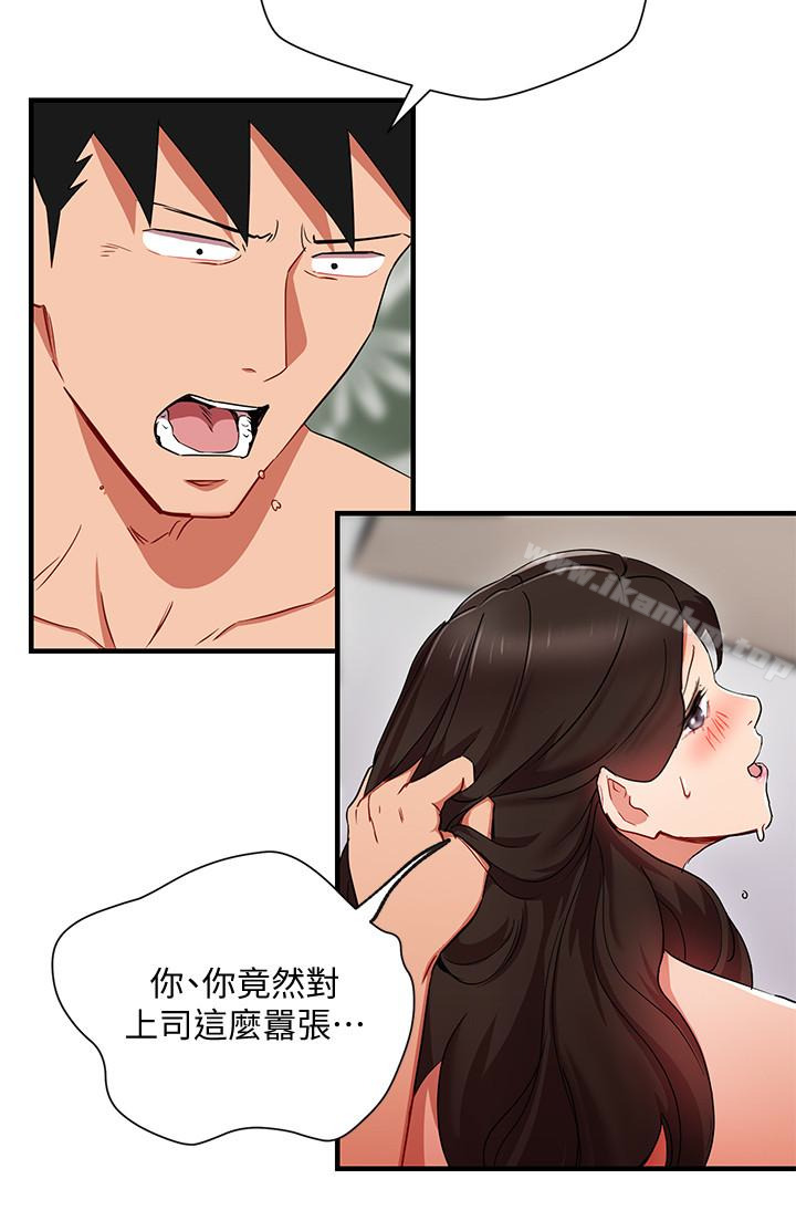 玩轉女上司 在线观看 第29話-上司變母狗 漫画图片18