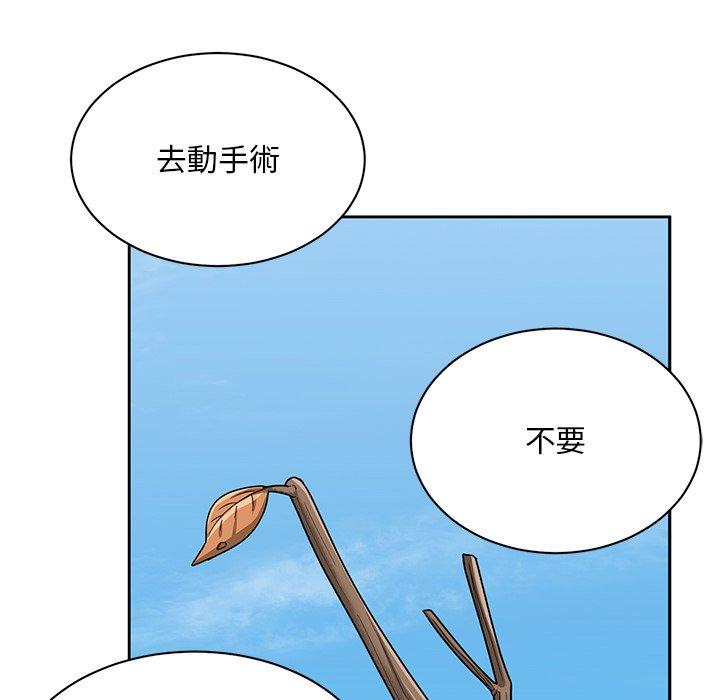 頑皮女孩敏兒 在线观看 第40話 漫画图片64